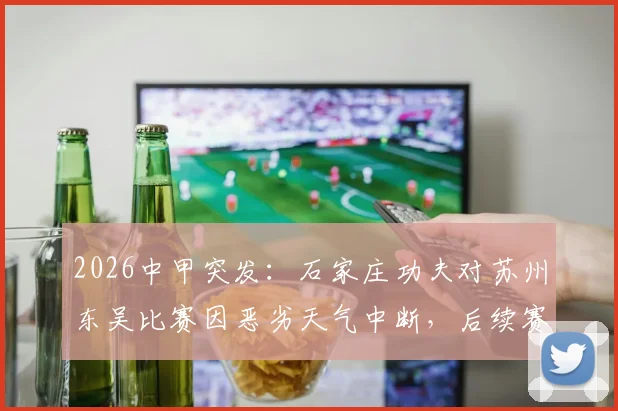 葡萄牙vs刚果金：逼平之战全场技术统计与集锦
